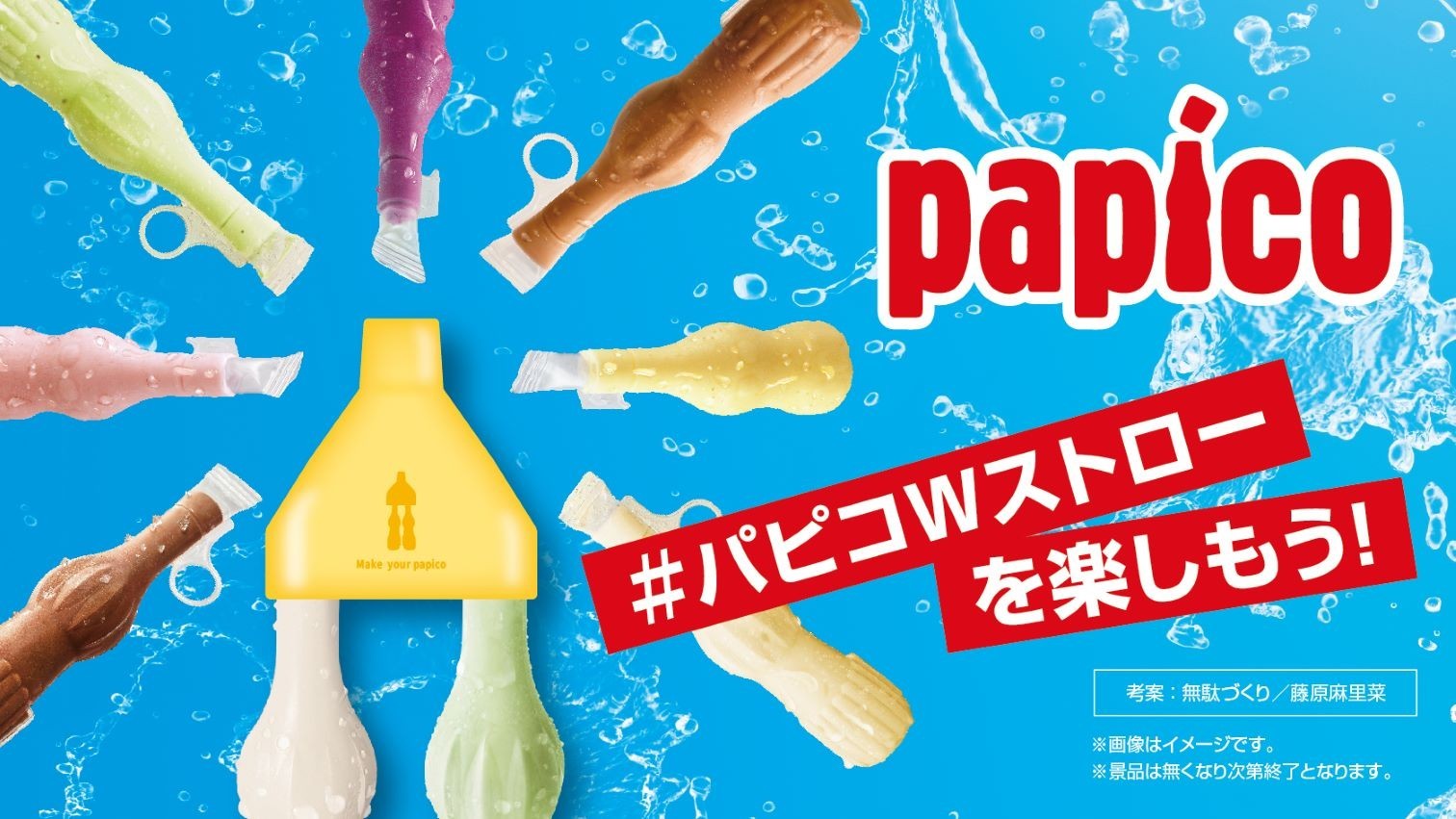 ぱぴこさま専用 ぱぴこ様専用 パピコ様専用 ぱぴこさま専用 パピコ／papico